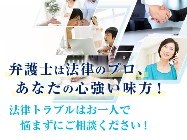 名古屋で弁護士に無料相談なら名古屋駅前の中部法律事務所 愛知県名古屋市